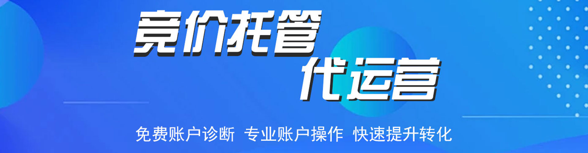 乌海竞价开户