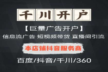 360信息流广告与用户行为分析的案例研究